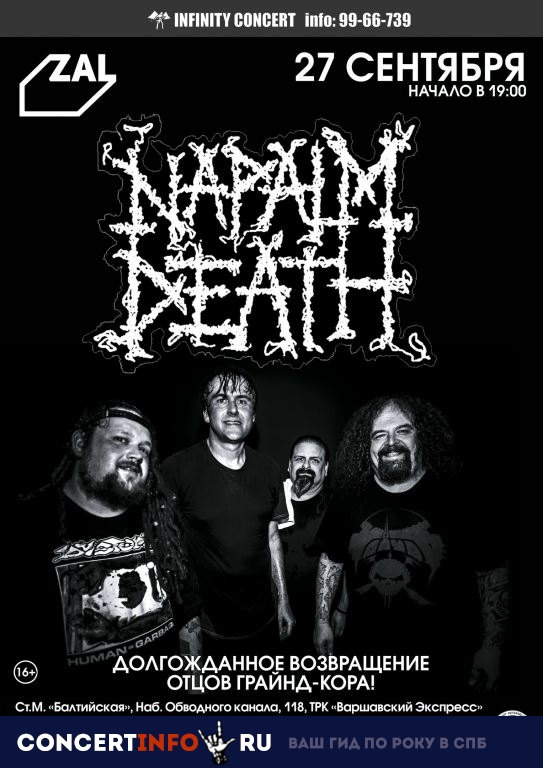 Napalm Death 27 сентября 2019, концерт в ZAL, Санкт-Петербург