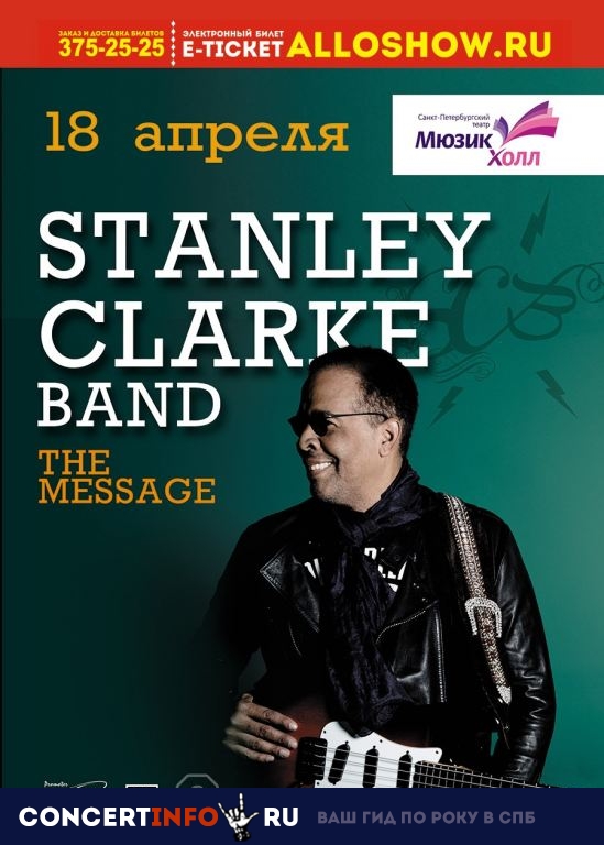 Stanley Clarke Band 18 апреля 2019, концерт в Мюзик Холл, Санкт-Петербург
