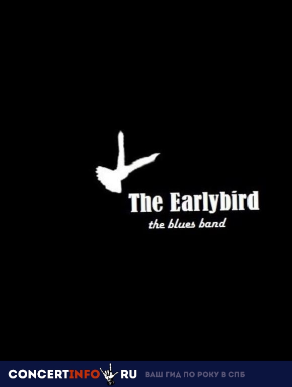 THE EARLYBIRD 12 февраля 2019, концерт в White Night Music Joint, Санкт-Петербург