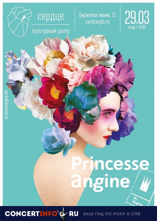 Princesse Angine 29 марта 2019, концерт в Сердце, Санкт-Петербург