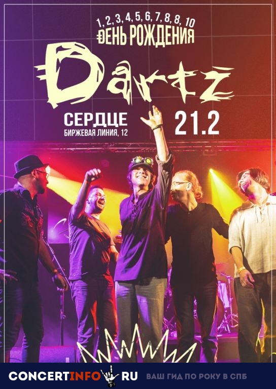 The Dartz 21 февраля 2019, концерт в Сердце, Санкт-Петербург