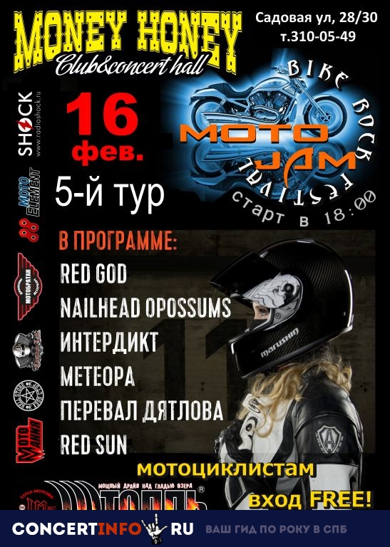 MotoJAM 16 февраля 2019, концерт в Money Honey, Санкт-Петербург