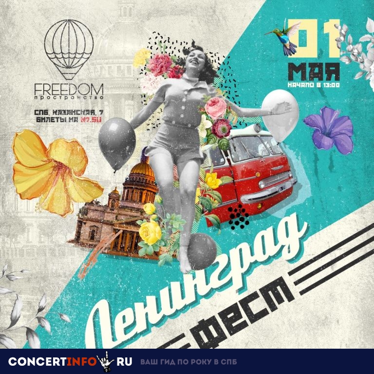 Ленинград фест 1 мая 2019, концерт в FREEDOM, Санкт-Петербург