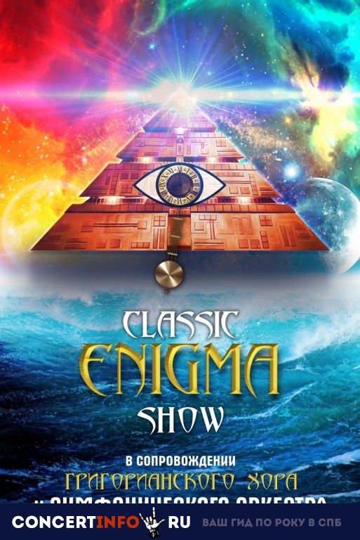 Classic Enigma Show 14 марта 2019, концерт в ДК им. ГАЗА, Санкт-Петербург