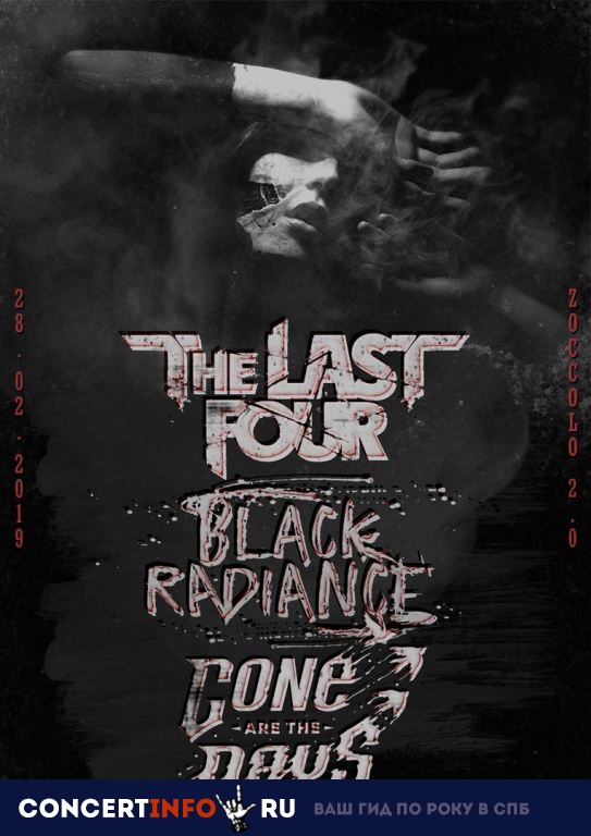 The Last Four, GATD, Black Radiance 28 февраля 2019, концерт в Zoccolo 2.0, Санкт-Петербург