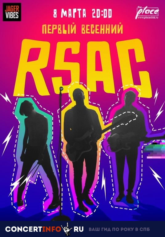 RSAC 8 марта 2019, концерт в The Place, Санкт-Петербург
