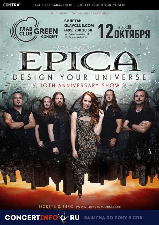 EPICA 12 октября 2019, концерт в Base, Москва