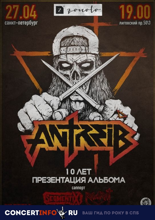Antreib 27 апреля 2019, концерт в Zoccolo 2.0, Санкт-Петербург