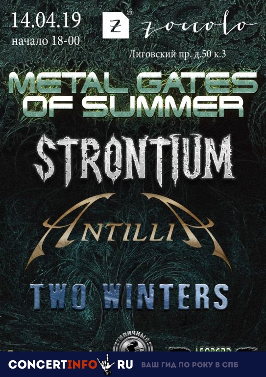 Metal Gates of Summer 2 14 апреля 2019, концерт в Zoccolo 2.0, Санкт-Петербург