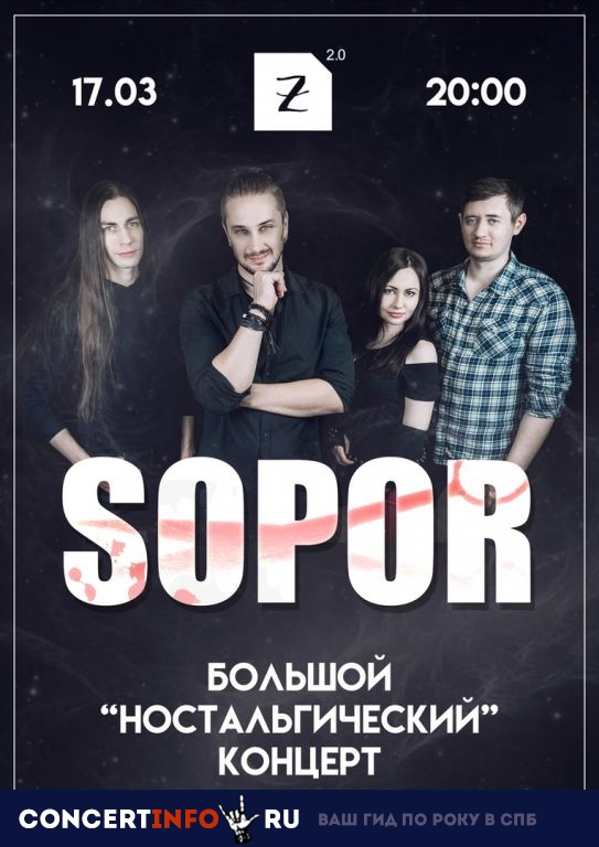SOPOR 17 марта 2019, концерт в Zoccolo 2.0, Санкт-Петербург
