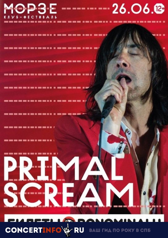 Primal Scream 26 июня 2019, концерт в Морзе, Санкт-Петербург