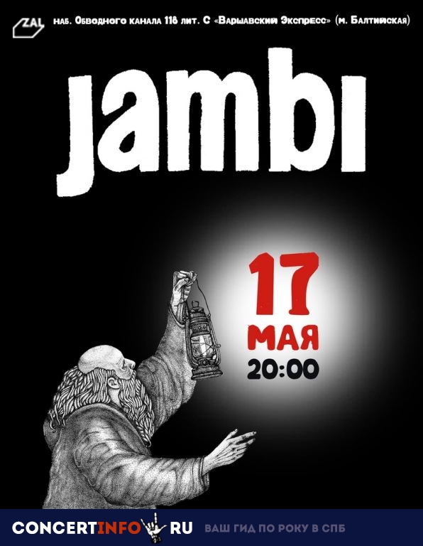 Jambi 17 мая 2019, концерт в ZAL, Санкт-Петербург