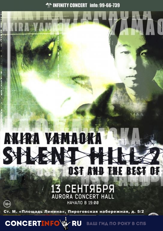 Akira Yamaoka 13 сентября 2019, концерт в Aurora, Санкт-Петербург