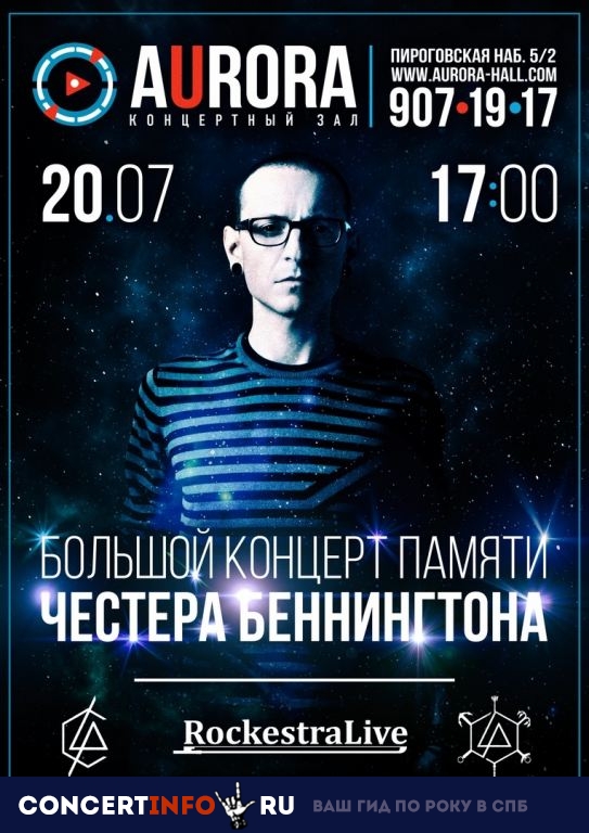 ПАМЯТИ ЧЕСТЕРА БЕННИНГТОНА 20 июля 2019, концерт в Aurora, Санкт-Петербург