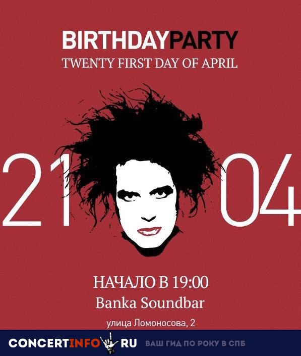 The Cure Party 21 апреля 2019, концерт в Banka Soundbar, Санкт-Петербург