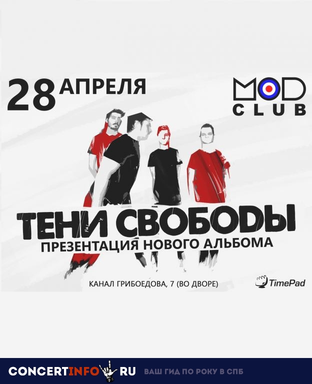 Тени Свободы 28 апреля 2019, концерт в MOD, Санкт-Петербург