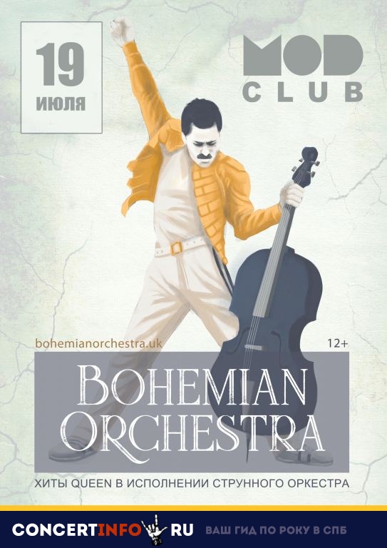 Queen в исполнении струнного оркестра 19 июля 2019, концерт в MOD, Санкт-Петербург