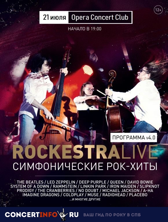 RockestraLive и Hard Rock Orcestra 21 июля 2019, концерт в Opera Concert Club, Санкт-Петербург