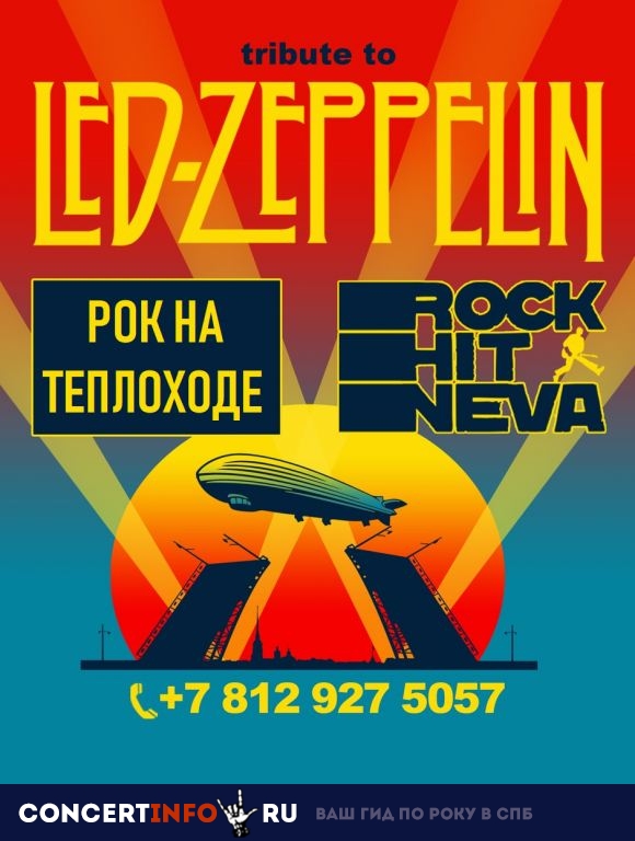 Led Zeppelin Tribute 27 апреля 2019, концерт в Rock Hit Neva на Английской, Санкт-Петербург