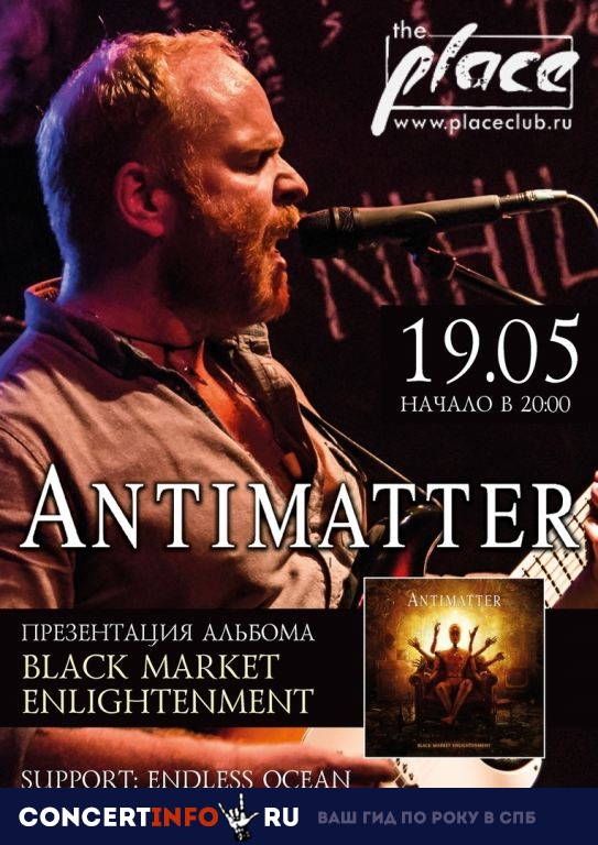 Antimatter 19 мая 2019, концерт в The Place, Санкт-Петербург