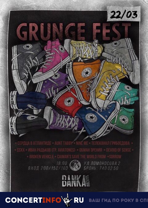 Grunge Fest 22 марта 2019, концерт в Banka Soundbar, Санкт-Петербург