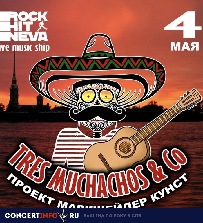Tresmuchachos & Companeros 4 мая 2019, концерт в Rock Hit Neva на Английской, Санкт-Петербург