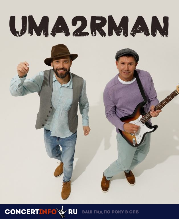 Uma2rman (Уматурман) 4 октября 2019, концерт в A2 Green Concert, Санкт-Петербург