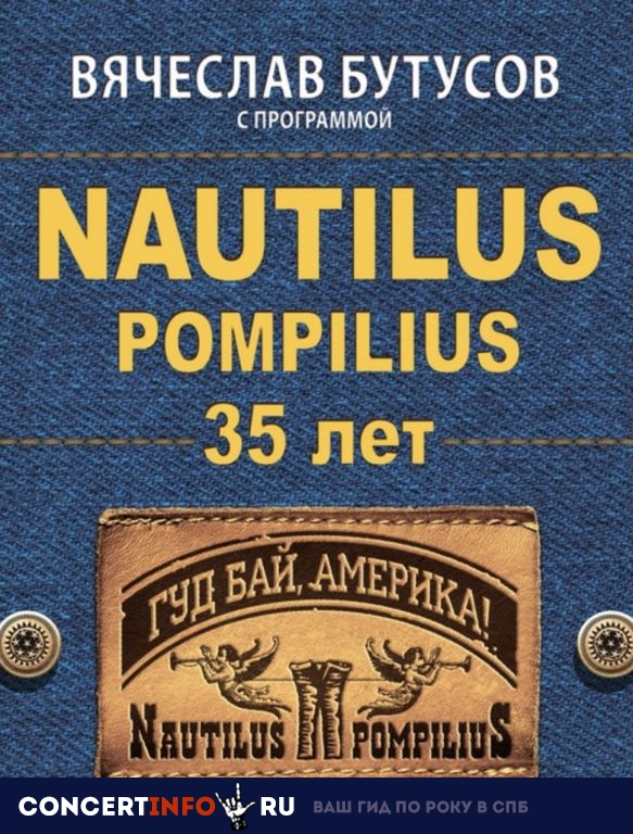 Вячеслав Бутусов. Nautilus Pompilius 15 мая 2019, концерт в Aurora, Санкт-Петербург