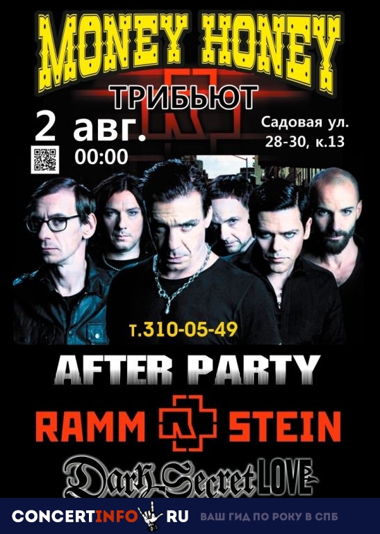 Rammstein afterparty 2 августа 2019, концерт в Money Honey, Санкт-Петербург