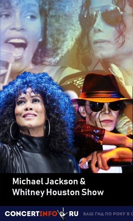 Michael Jackson & Whitney Houston Show 28 мая 2019, концерт в БКЗ Октябрьский, Санкт-Петербург