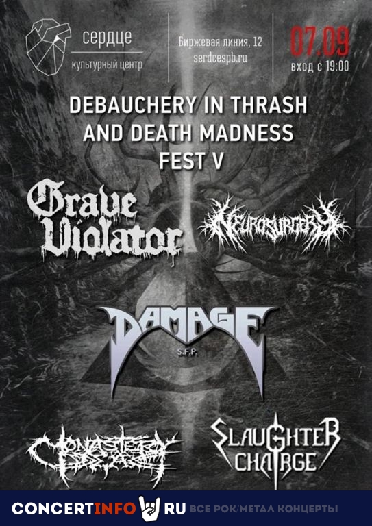 Debauchery in Thrash and death Madness 4 7 сентября 2019, концерт в Сердце, Санкт-Петербург