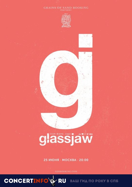 Glassjaw 25 июня 2019, концерт в Station Hall, Москва