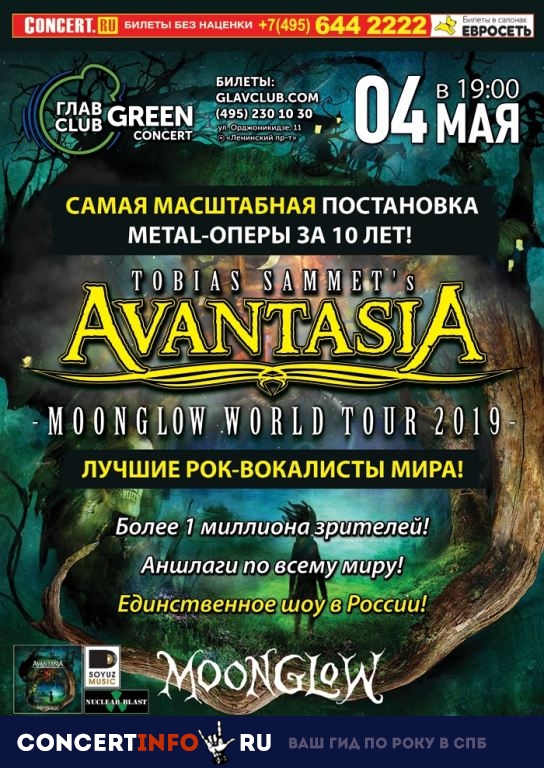 AVANTASIA 4 мая 2019, концерт в Base, Москва