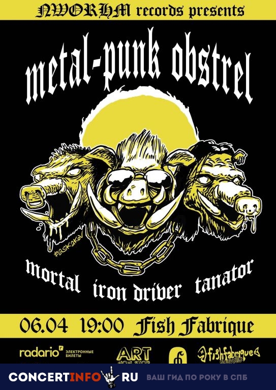 Metal-Punk Obstrel 6 апреля 2019, концерт в Fish Fabrique Nouvelle, Санкт-Петербург
