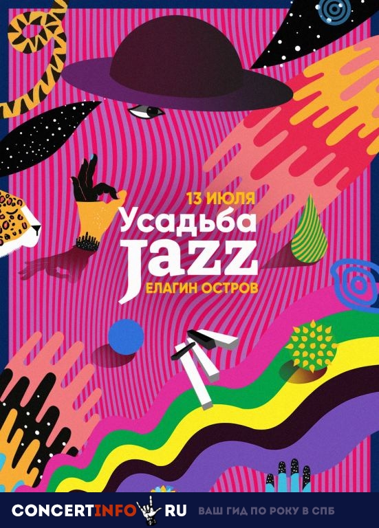 Усадьба Jazz 13 июля 2019, концерт в ЦПКиО им. КИРОВА, Санкт-Петербург