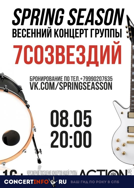 SpringSeason 8 мая 2019, концерт в Action Club, Санкт-Петербург