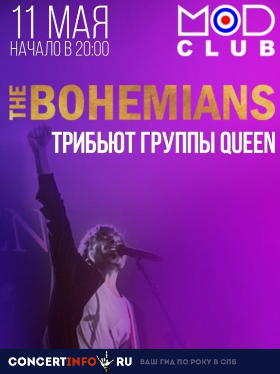 The Bohemians. Queen Tribute 11 мая 2019, концерт в MOD, Санкт-Петербург