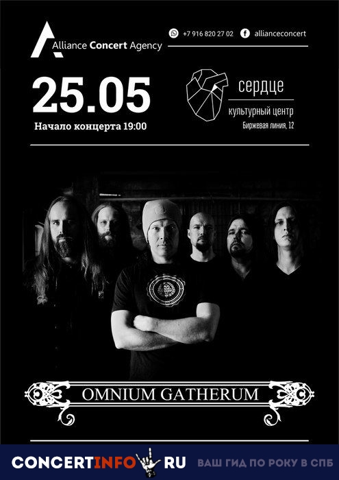 Omnium Gatherum 25 мая 2019, концерт в Сердце, Санкт-Петербург