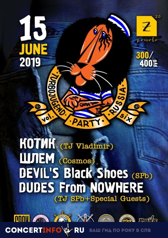 TURBOJUGEND PARTY Vol.6 15 июня 2019, концерт в Zoccolo 2.0, Санкт-Петербург