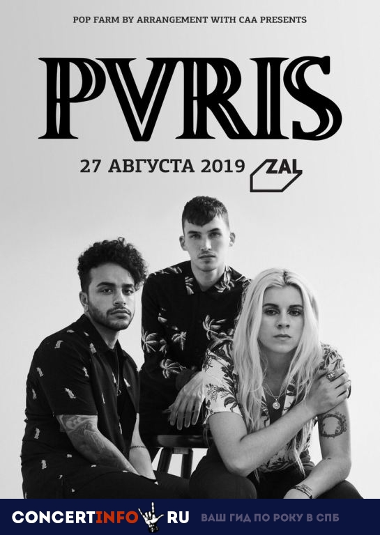 PVRIS 27 августа 2019, концерт в ZAL, Санкт-Петербург