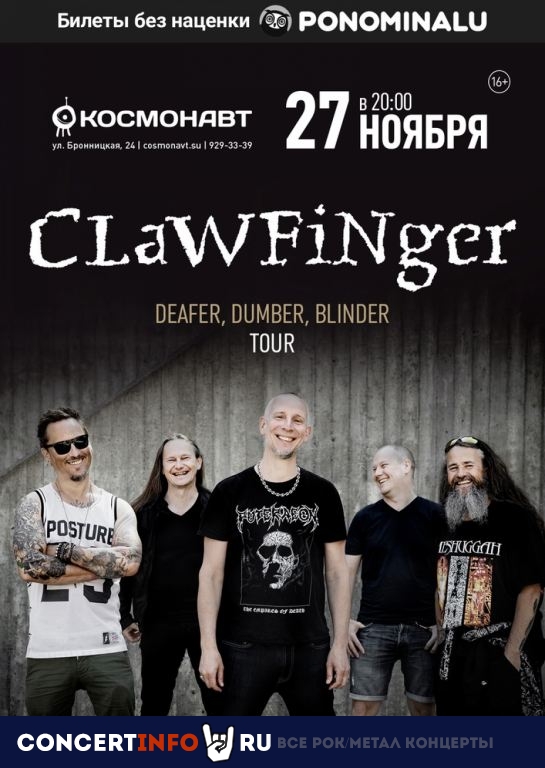 Clawfinger 29 октября 2022, концерт в Космонавт, Санкт-Петербург