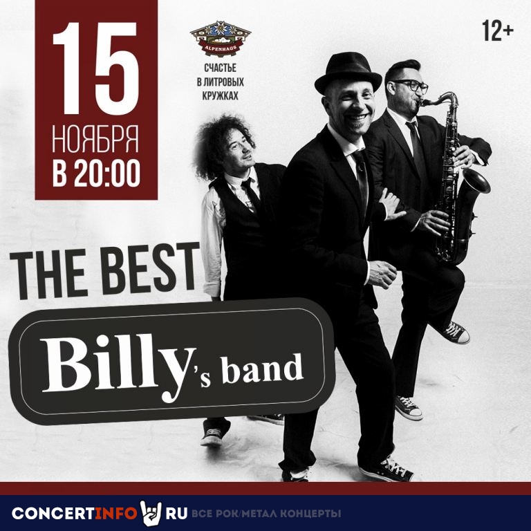 Billy's Band 15 ноября 2019, концерт в Альпенхаус, Санкт-Петербург