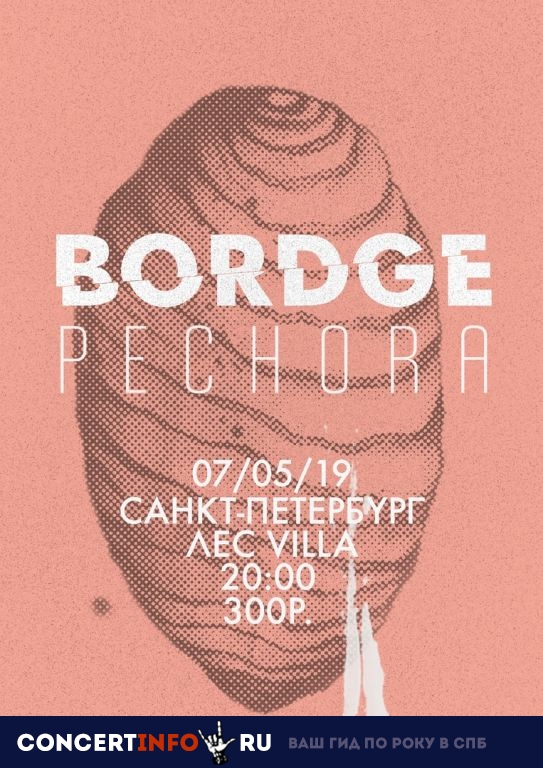 BORDGE/ PECHORA 7 мая 2019, концерт в Ласточка, Санкт-Петербург