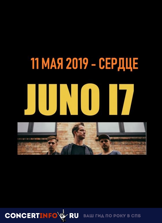Juno 17 11 мая 2019, концерт в Сердце, Санкт-Петербург