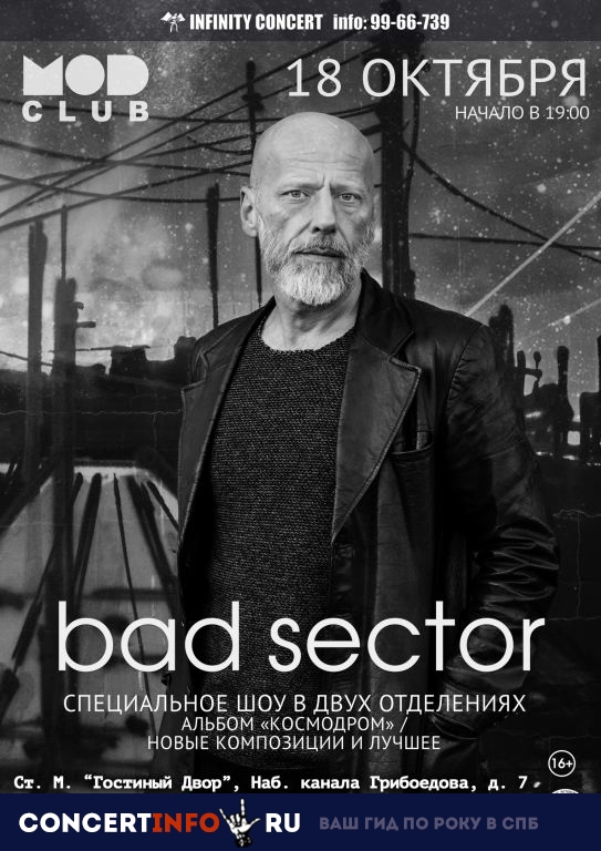 Bad sector 18 октября 2019, концерт в MOD, Санкт-Петербург