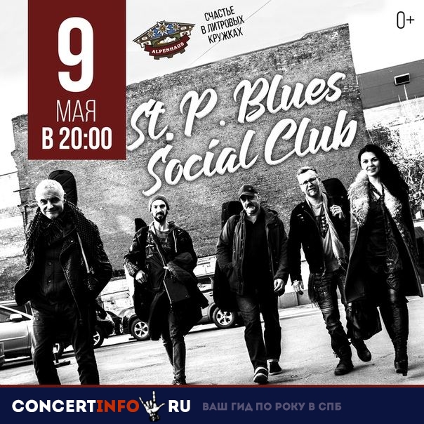 St.P. blues Social club 9 мая 2019, концерт в Альпенхаус, Санкт-Петербург