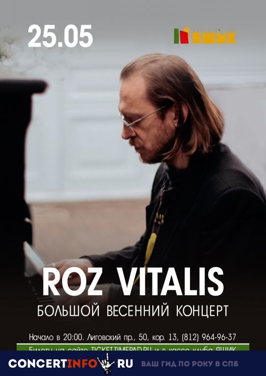 Roz Vitalis 25 мая 2019, концерт в Ящик, Санкт-Петербург