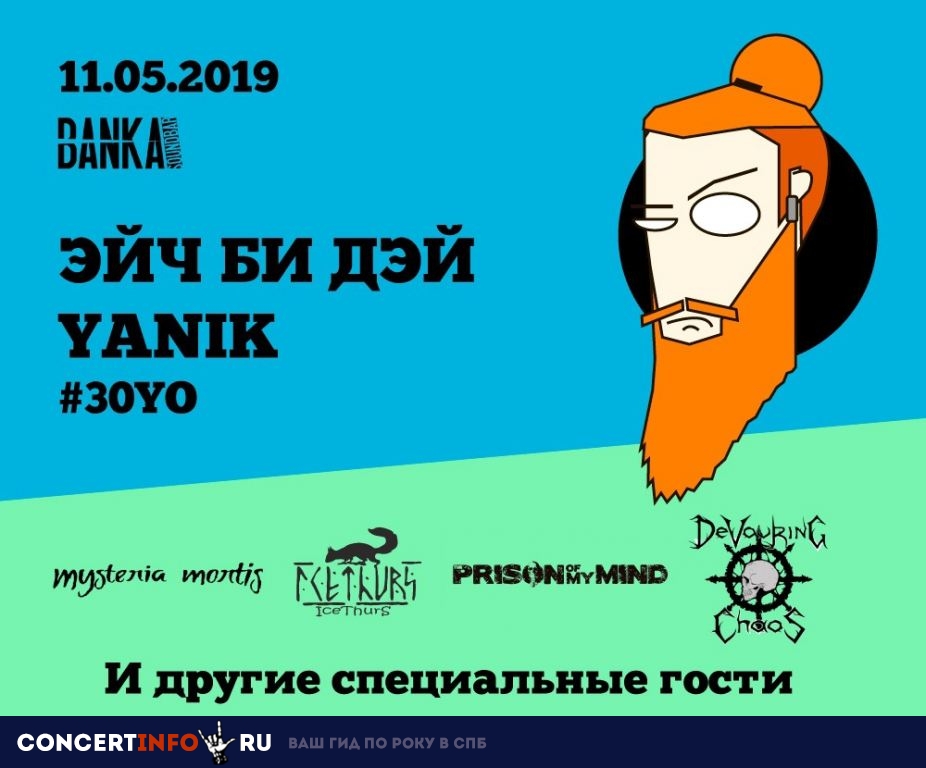 HB-DAY YANIK 30YO 11 мая 2019, концерт в Banka Soundbar, Санкт-Петербург