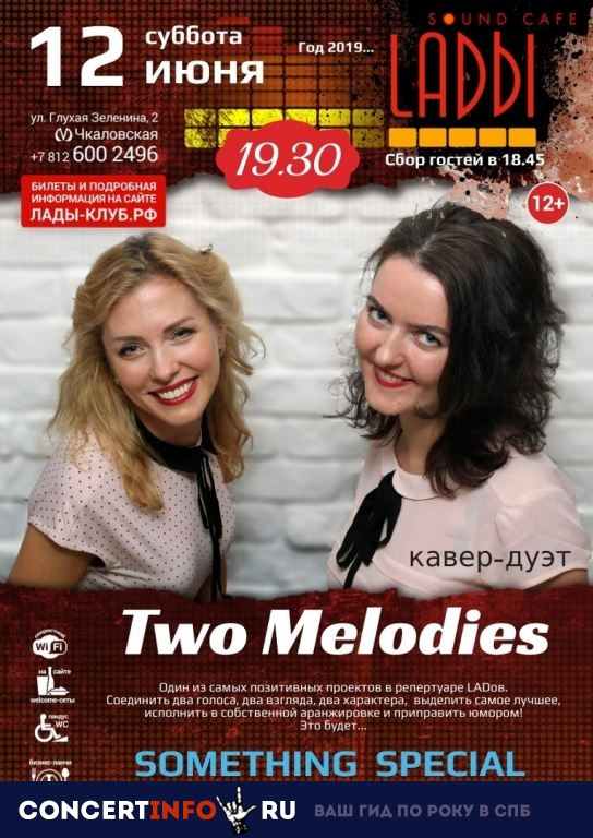 TwoMelodies 12 июня 2019, концерт в LADЫ, Санкт-Петербург