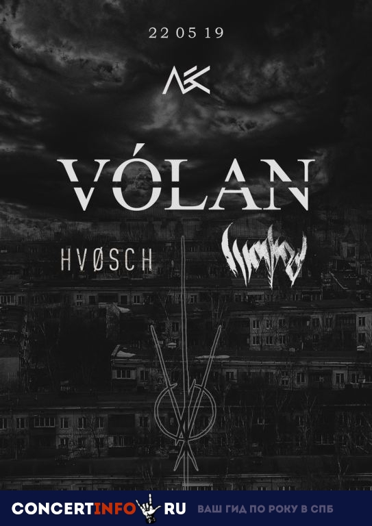 Vólan, Wowod, Hvøsch 22 мая 2019, концерт в Ласточка, Санкт-Петербург
